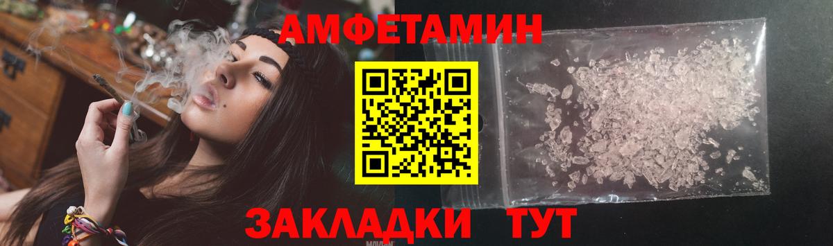 Серов  Amphetamine 98%  Амфетамин  Вход с VPN 