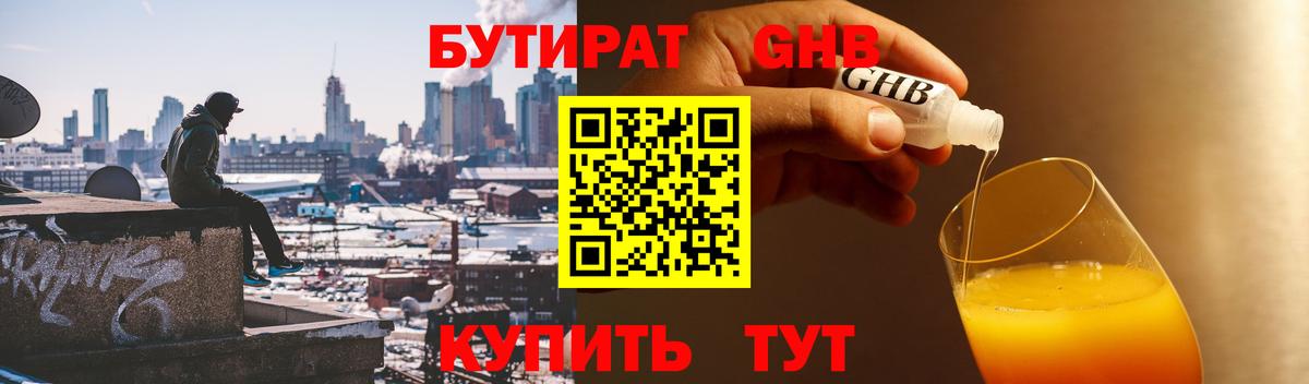 Серов  БУТИРАТ буратино  Вход с VPN 