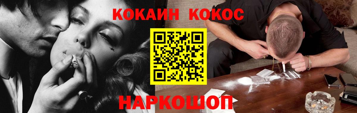 Кокаин Перу  где найти наркотики  Кокаин 97%  Cocaine  Серов  Вход с VPN 