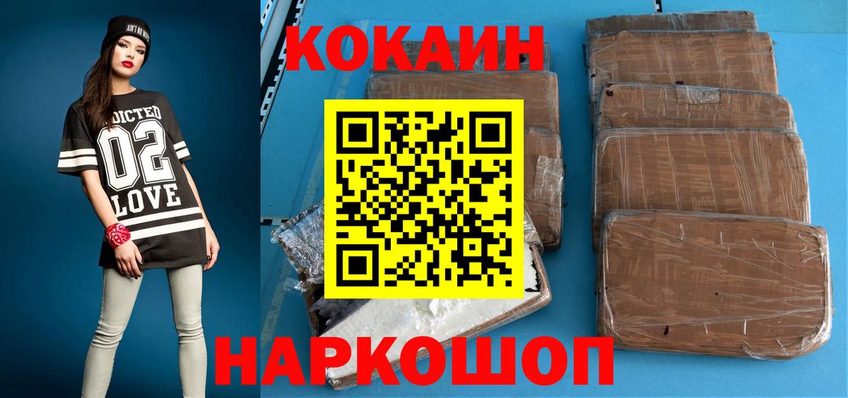 Cocaine 97% Серов
