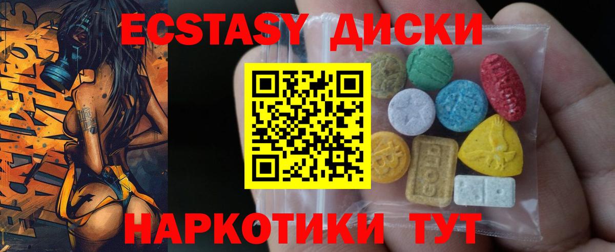Экстази ешки Серов