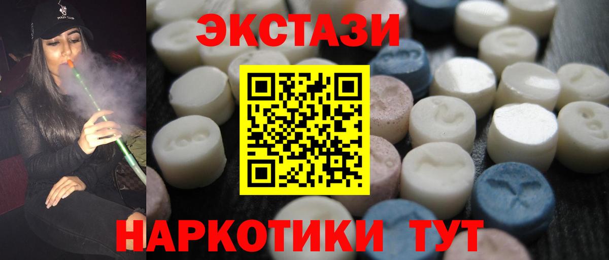Экстази 250 мг  Вход с VPN  Экстази  Серов  ЭКСТАЗИ 300 mg 