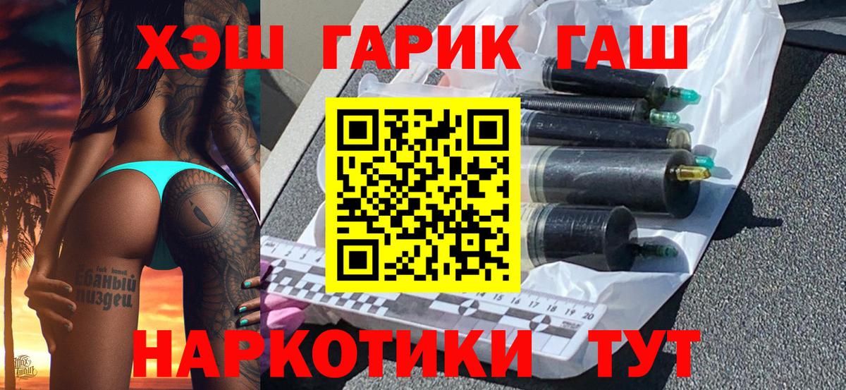 Серов  ГАШ 40% ТГК  Вход с VPN  купить наркоту  ГАШИШ 40% ТГК 