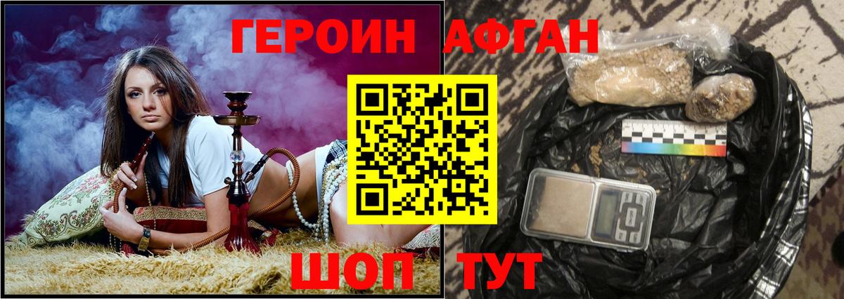 Серов  ГЕРОИН афганец  Вход с VPN 