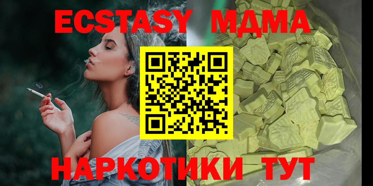 Серов  МДМА crystal  Вход с VPN 