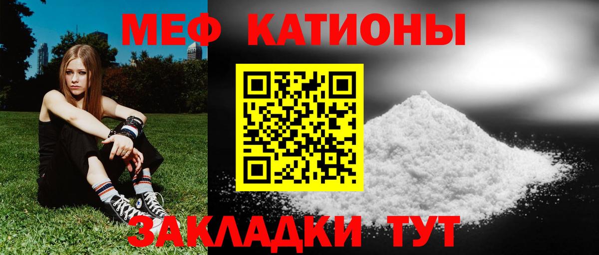 Серов  Меф mephedrone  Вход с VPN  МЯУ-МЯУ VHQ 