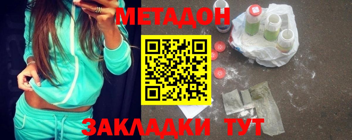 Серов  МЕТАДОН белоснежный  Метадон VHQ  Вход с VPN 