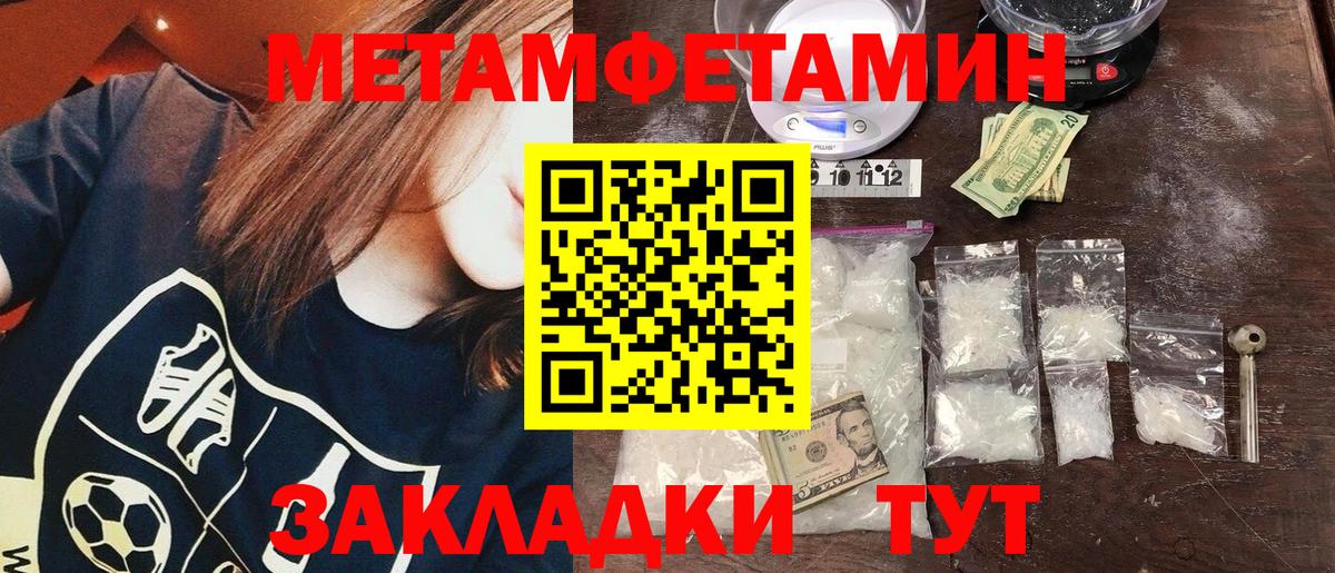 МЕТАМФЕТАМИН витя Серов